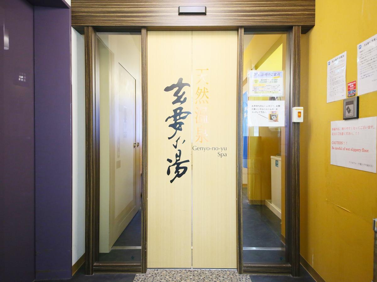 Apa Hotel Chiba Yachiyo Midorigaoka Kültér fotó