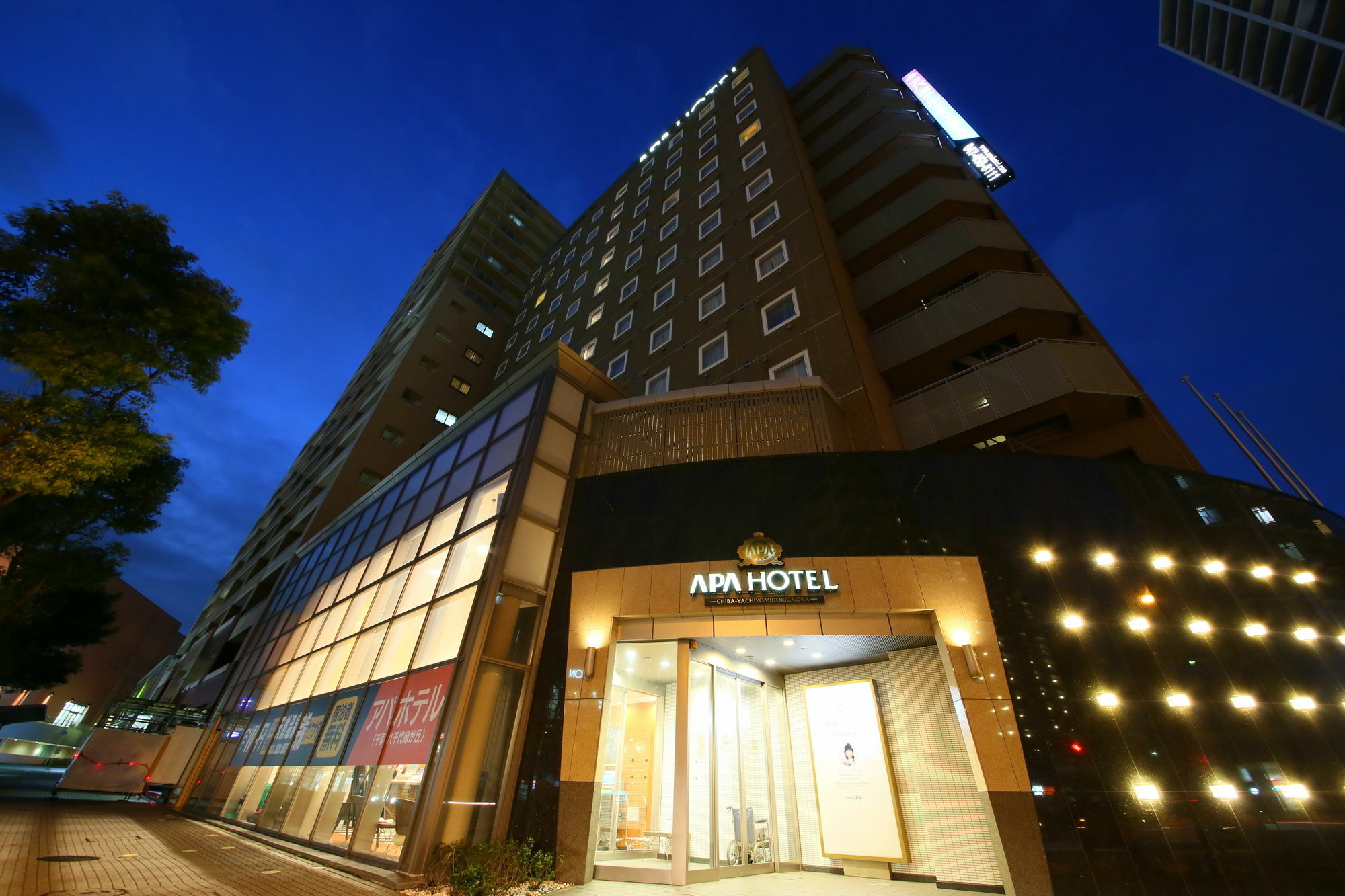 Apa Hotel Chiba Yachiyo Midorigaoka Kültér fotó