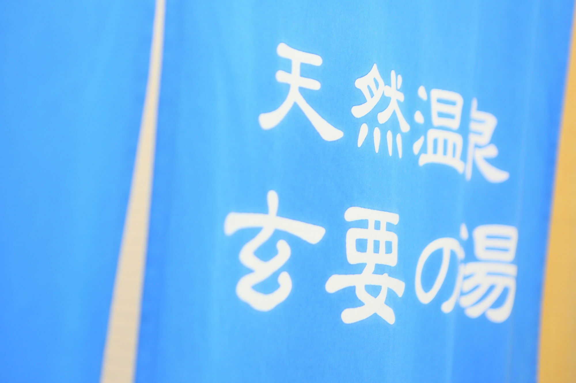 Apa Hotel Chiba Yachiyo Midorigaoka Kültér fotó